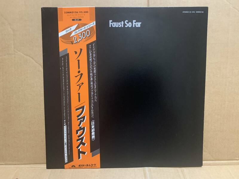 国内盤帯付　FAUST / SO FAR 23MM 0126 全体にキレイです。