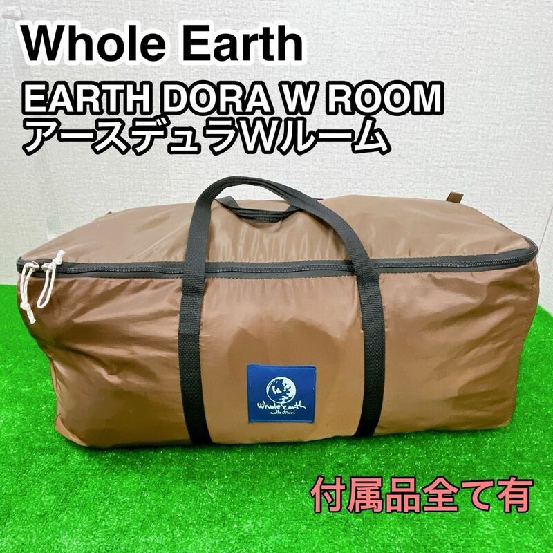 Whole Earth EARTH DURA W ROOM アースデュラWルーム テント