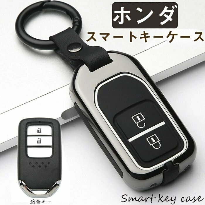 Honda ホンダ キーケース スマートキーケース ホンダ キーホルダー キーカバー 高級 亜鉛合金+シリカゲル ホンダ ☆2色/多形状選択/1点