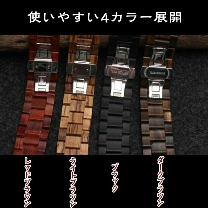 Apple watch 対応バンド 木製 applewatch ベルト apple watchseries 3 series 2 series アップルウォッチ バンド【ライトブラウン/38MM】