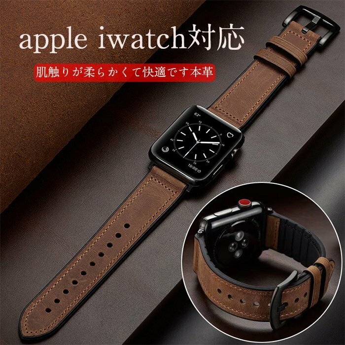 apple iwatch 対応 バンド 本革 交換ベルト おしゃれ 通気 柔軟 ォッチ バンド ベルト かわいい 本革 高品質 柔らかい 軽量☆7色選択/1点