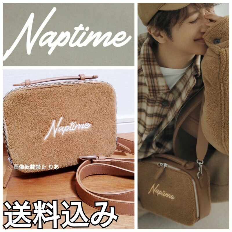 【送料込み】 naptime. ボア ショルダーバッグ Nissy AAA 西島隆弘 ナップタイム トリプルエー