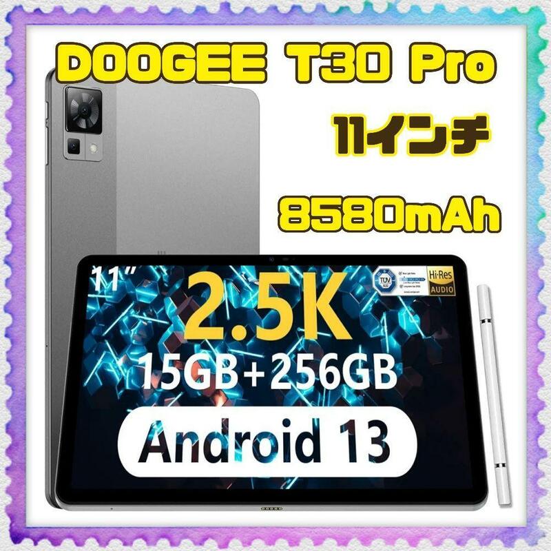 DOOGEE T30 Pro Android 13 タブレット 11インチ 15GB + 256GB 2TB TF 拡張 8コアCPU 2.5K SIMフリー 4G LTE 2.4G 5G WiFi 33W PD 8580mAh