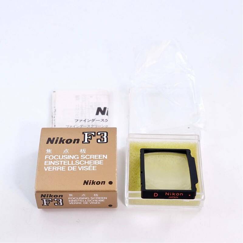 Nikon ニコン F3用 フォーカシングスクリーン type D