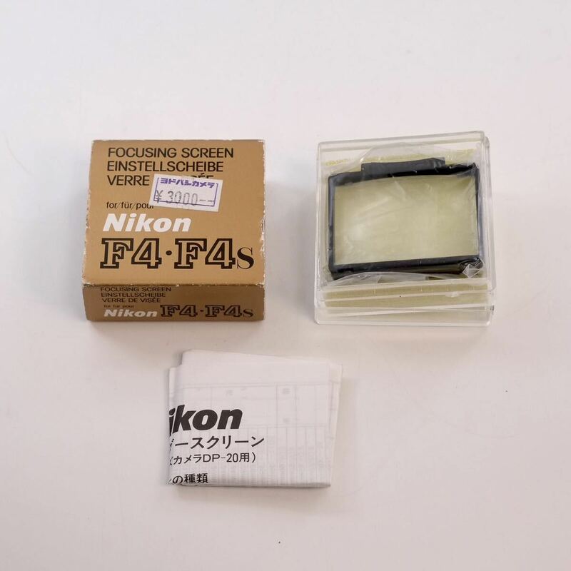Nikon ニコン F4 F4s 用　フォーカシングスクリーン Eスクリーン