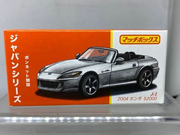 MATCHBOX マッチボックス MBX 2004 HONDA S2000 白 JAPAN SERIES ジャパン