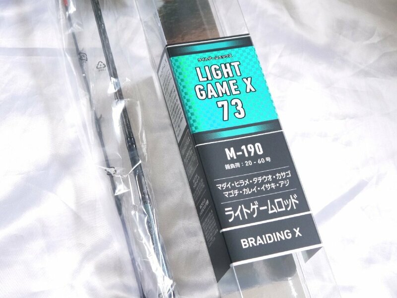 値下げ！ダイワ ライトゲームX　 73 M190