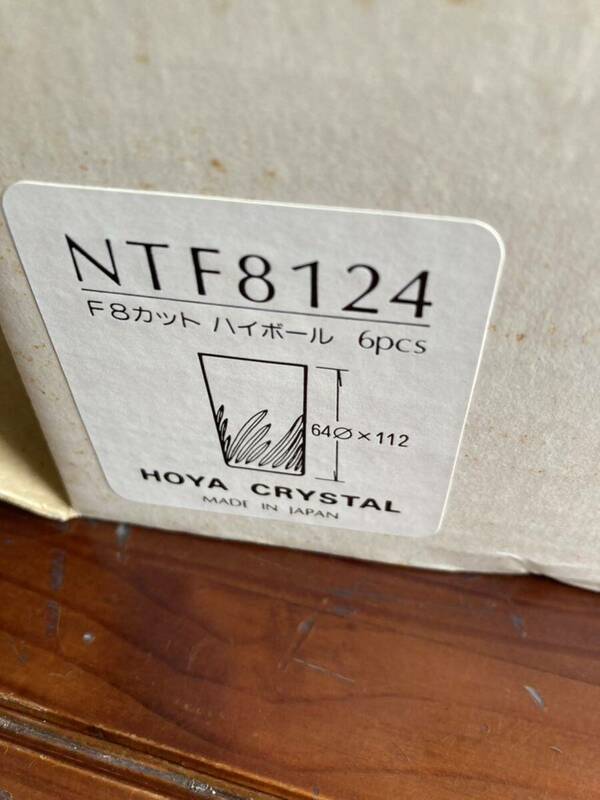 HOYA　CRYSTAL　NTF8124　F８カット　ハイボール　６PCS　口径６４ｍｍ　高さ１１２ｍｍ　未使用