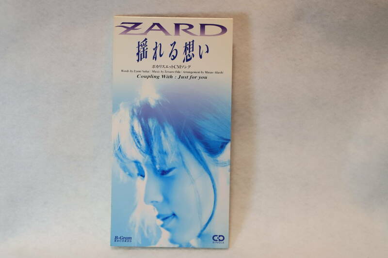 8cm CDシングル★ZARD★『揺れる想い』★c/w 『Just for you』★B-Gram★BGDH-1005