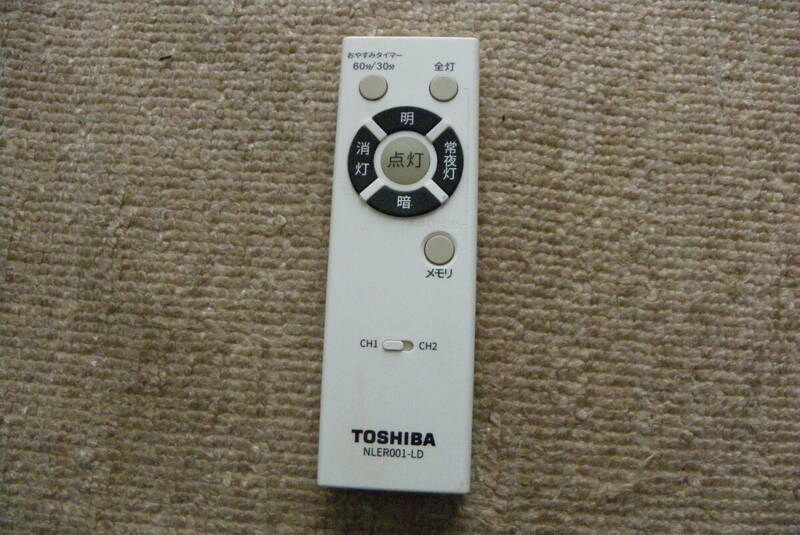 TOSHIBA 東芝照明器具用 リモコンNLER001-LD