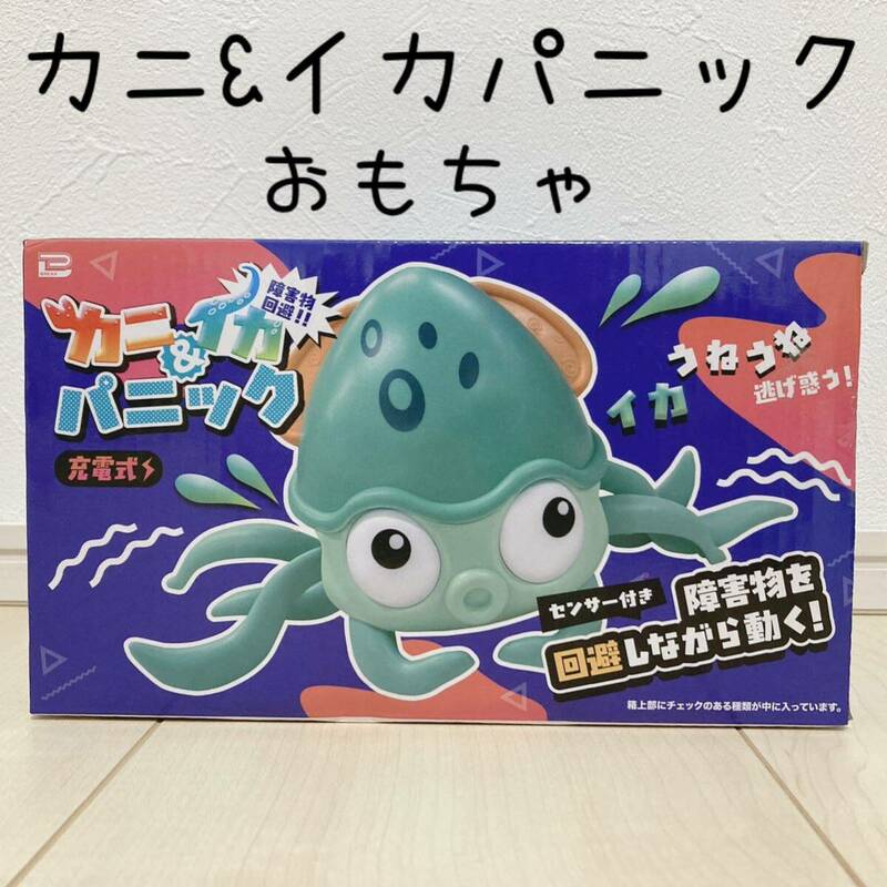 非売品 プライズ品 カニ&イカ パニック おもちゃ 玩具