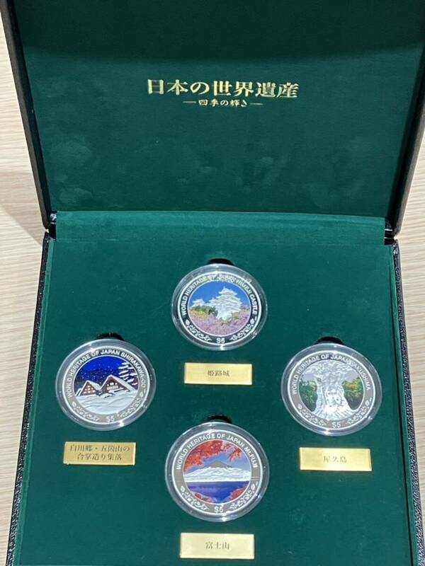 記念コイン 日本の世界遺産 貨幣　セット　世界遺産 World Heritage of Japan