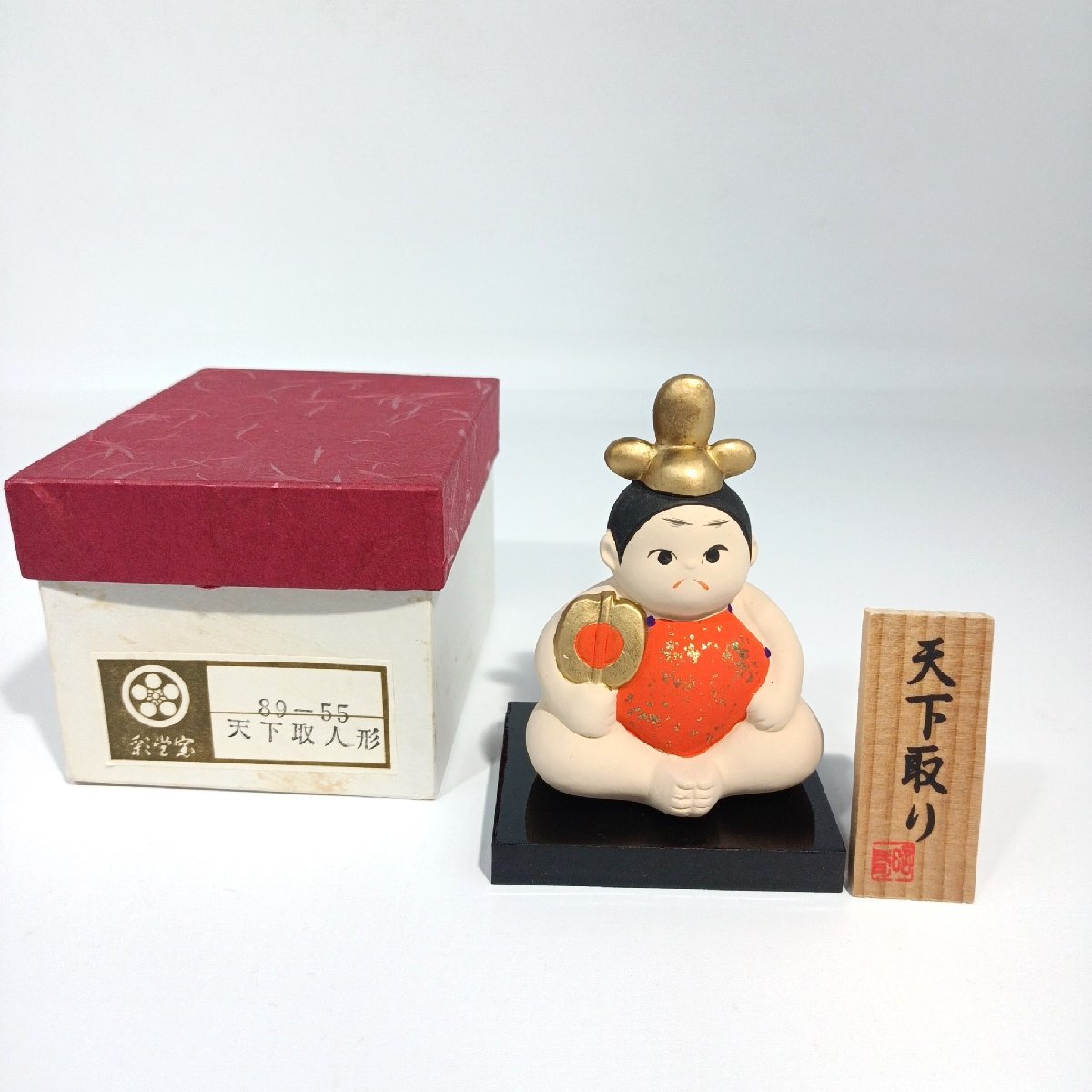 五月人形飾り 陶器人形 天下取り 昭峰作 高さ約10㎝ 日本人形 台付 立札あり 銘 箱入り 子供の日 置物 インテリア【道楽札幌】