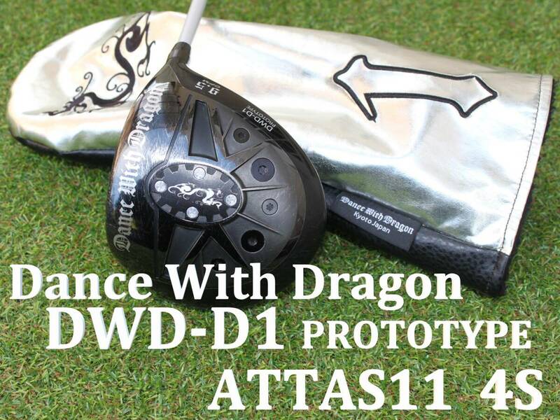 【激レア 1W】 ダンスウィズドラゴン　DWD-D1 PROTOTYPE　ATTAS11　4S　ヘッドカバー　Dance With Dragon　アッタス　メンズドライバー