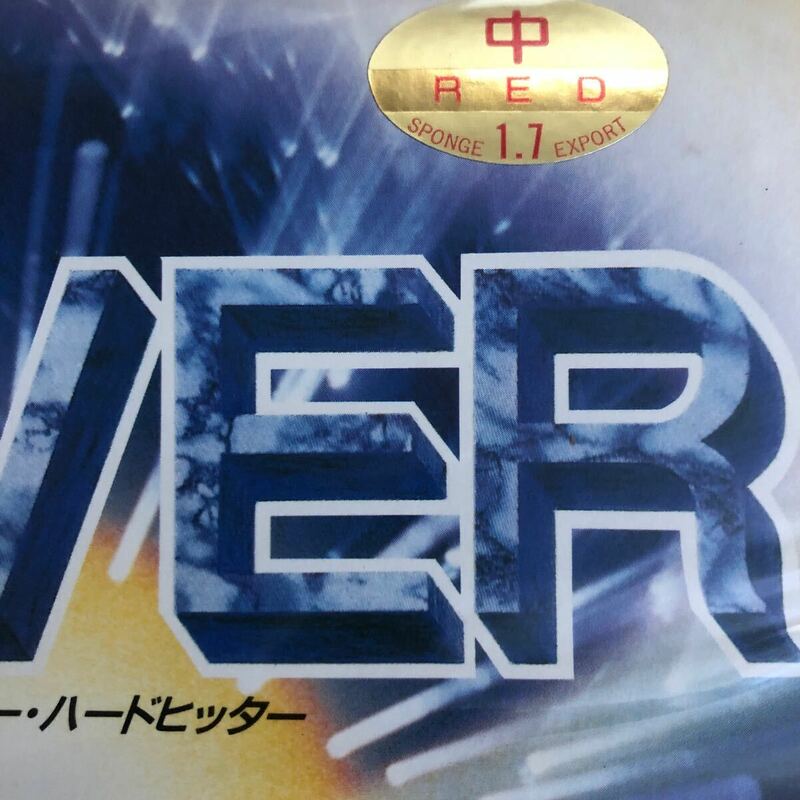 送料140円　卓球　同梱可能 ラバー　新品未開封　バタフライ　スレイバー　年代物　中　チュウ　赤　レッド