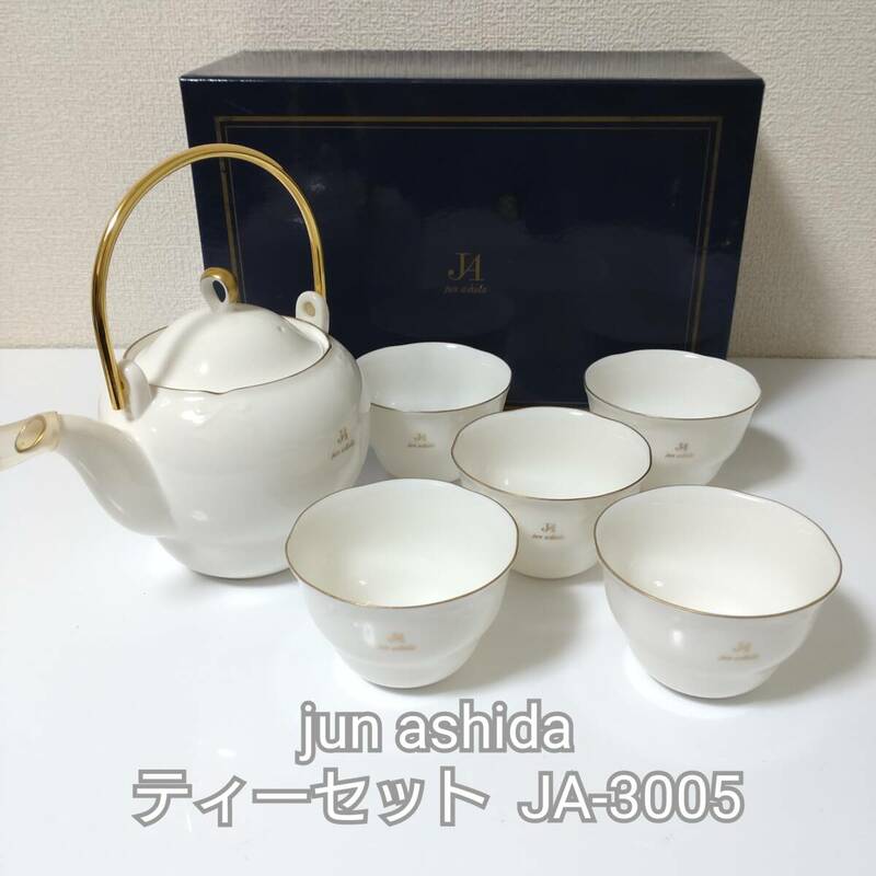 【箱付き】jun ashida　ティーセット　JA－3005　ティーポット×1　カップ×5　ホワイト×ゴールド　食器　急須　湯のみ　お茶　茶器