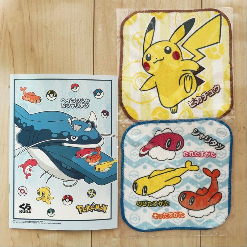 ★新品未開封★ ポケモン くら寿司 タオルハンカチ 2枚セット ノート付き