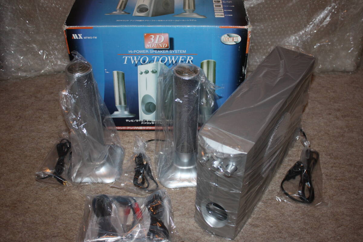 マクサー電気(株)　新品未使用　MTWO-TW　3Dサブウーファーハイパワースピカーシステム