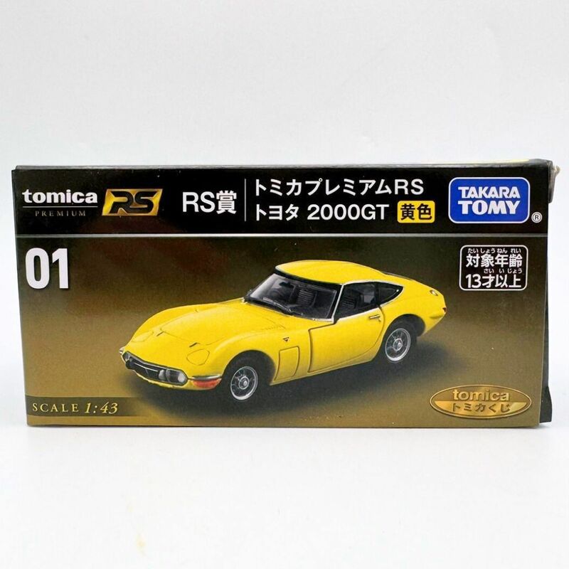トミカくじ トミカプレミアムRS トヨタ 2000GT 黄色 RS賞 01