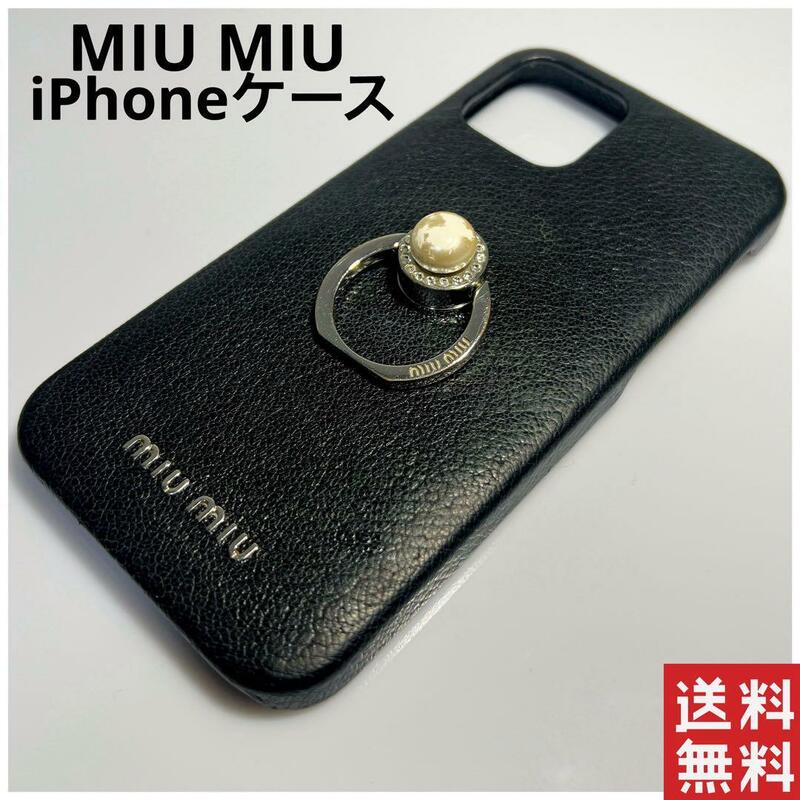 MIU MIU iPhoneケース バンカーリング スマホケース ブラック
