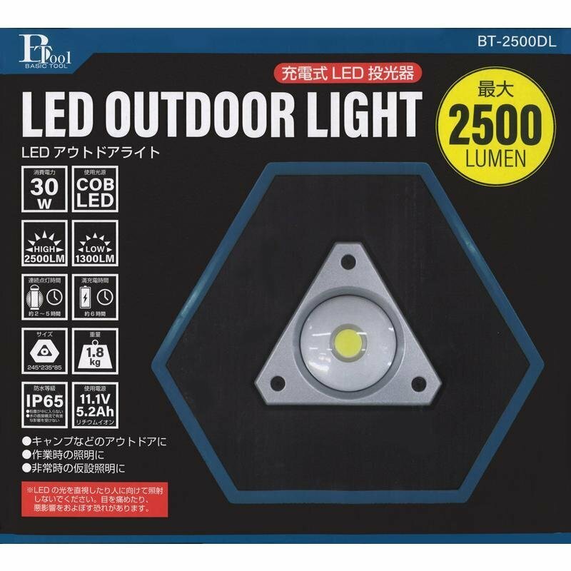 送料無料 新品未使用 未開封★片山利器 LED アウトドアライト BT-2500DL★電式投光器 30W 最大2500ルーメン