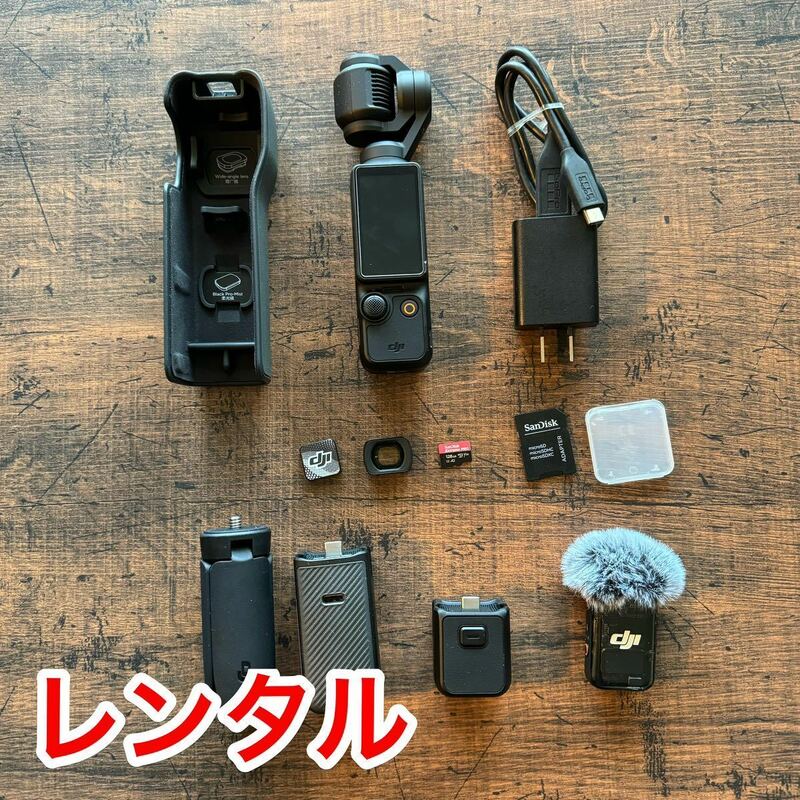 最新2023年モデル DJI Pocket ポケット 3 コンボ アクション　カメラ　ゴープロ　レンタル 2泊3日 前日お届