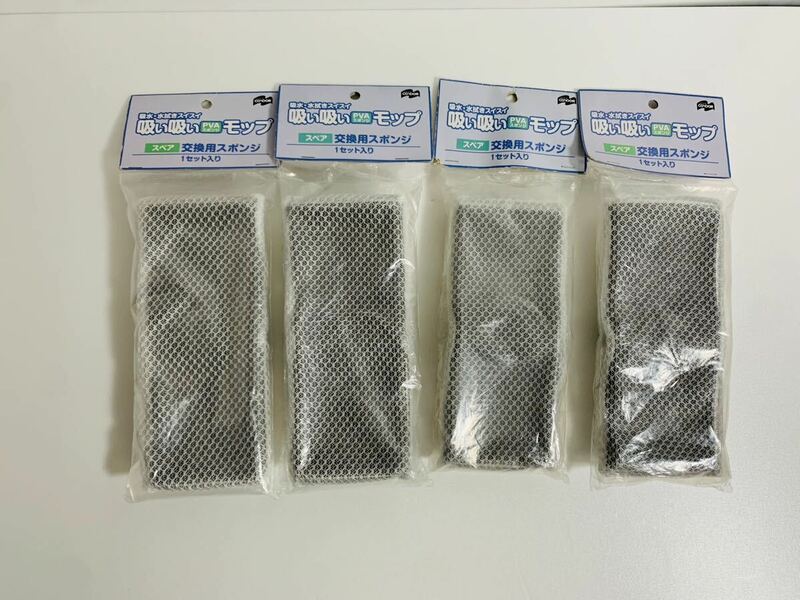 CONDOR　コンドル　山崎産業　吸い吸いPVAスポンジモップ　交換用スポンジ　4個セット　未使用未開封品　スペア　外装袋に汚れや破れあり
