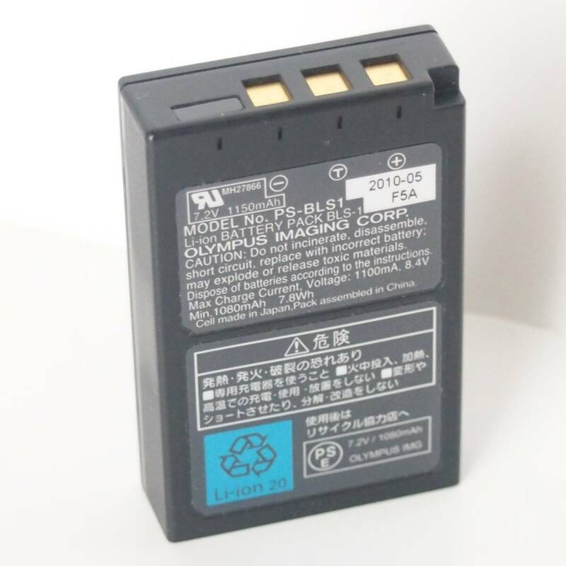 純正バッテリー BLS1 7.2V 1150mAh オリンパス OLYMPUS 送料無料