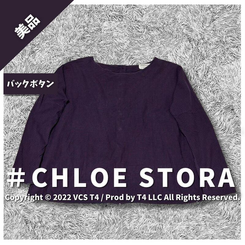 【美品】CHLOE STORA クロエストラ シャツ/ブラウス(七分/長袖) 36 フレンチシック ×3128