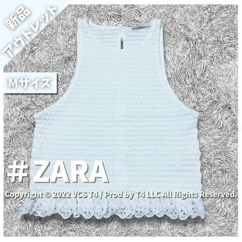 【新品アウトレット】ZARA ザラ タンクトップ 白　M ×3304