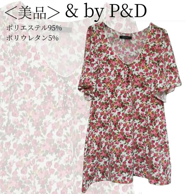 & by P&D 花柄 Aライン 起毛素材 ワンピース シルエット 秋冬ストレッチ ピンク系 美品 柔らか素材 着心地良好 38サイズ ×1527