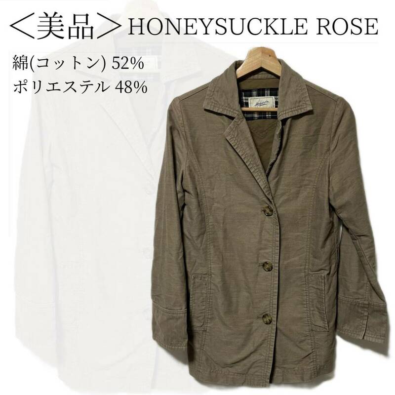 HONEYSUCLE ROSE ハニーサックルローズ レディース ジャケット コットン シンプル 美品 ×1633