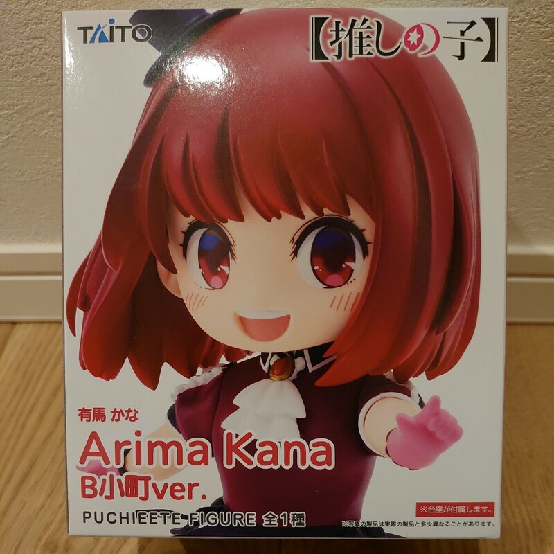 【未開封】 推しの子 プチエットフィギュア 有馬かな B小町ver. Oshinoko PUCHIEETE FIGURE Arima kana