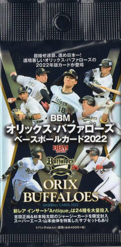 22・23 BBM オリックス 未開封11パック