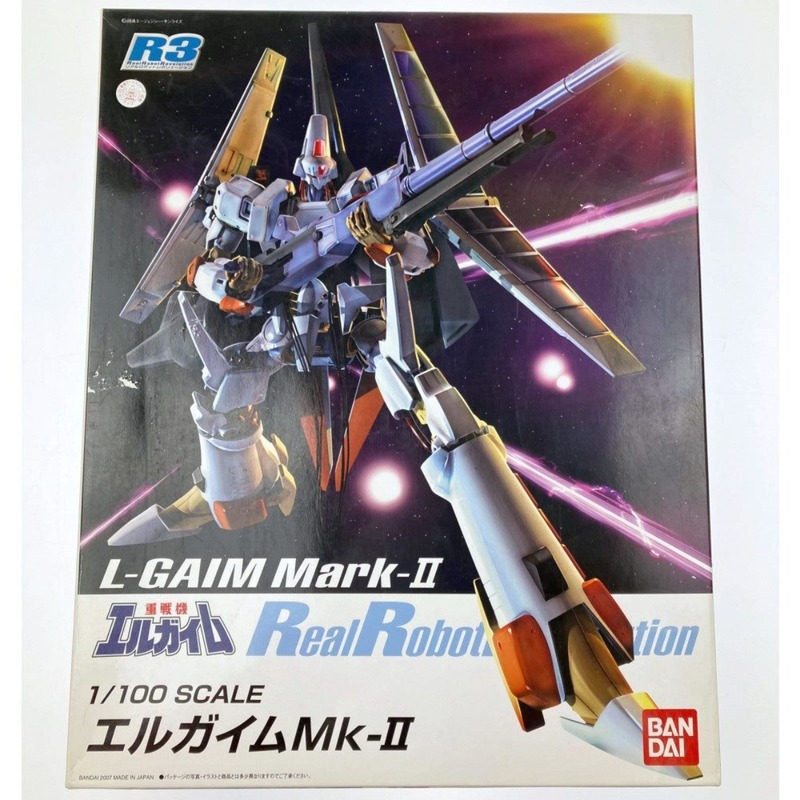 ▽▽ R3 1/100 エルガイム Mk-II リアルロボットレボリューション 未組立品 未使用に近い