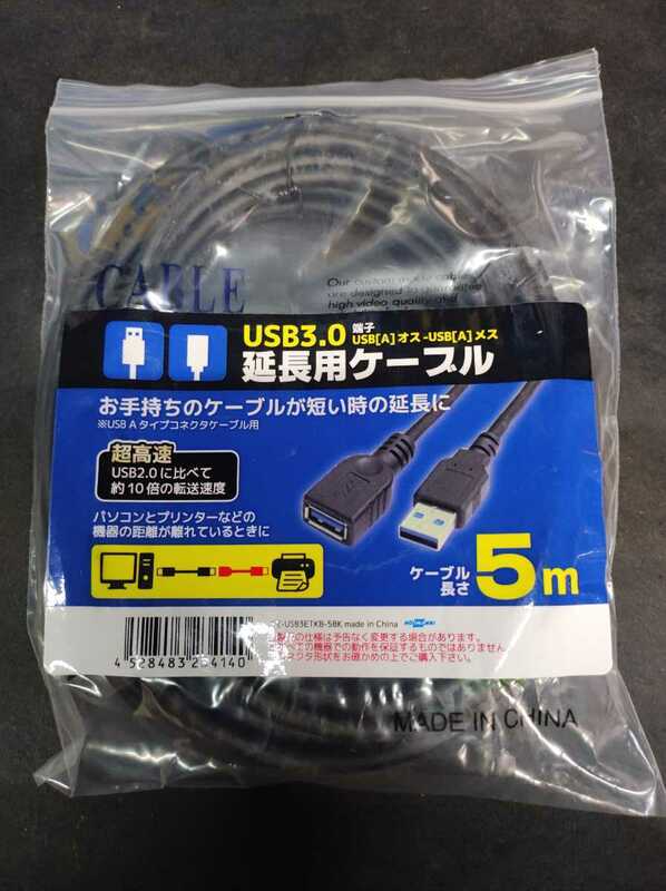 USBケーブル　USB3.0　延長　長さ5M