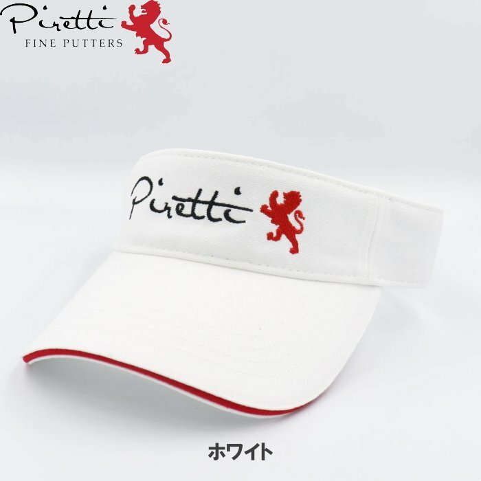 ★Piretti ピレッティ PR-SV0005 ゴルフ サンバイザー（ホワイト）★送料無料★日本正規品★