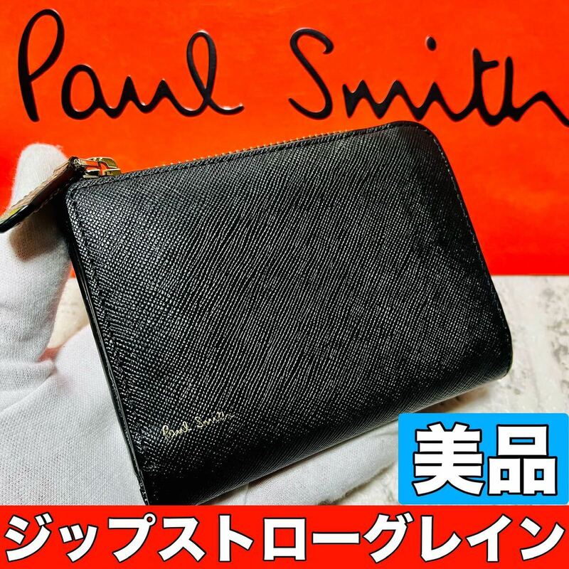 美品 ポールスミス PaulSmith ジップストローグレイン 二つ折り財布 ラウンドファスナー ブラック メンズ レディース ユニセックス 8720