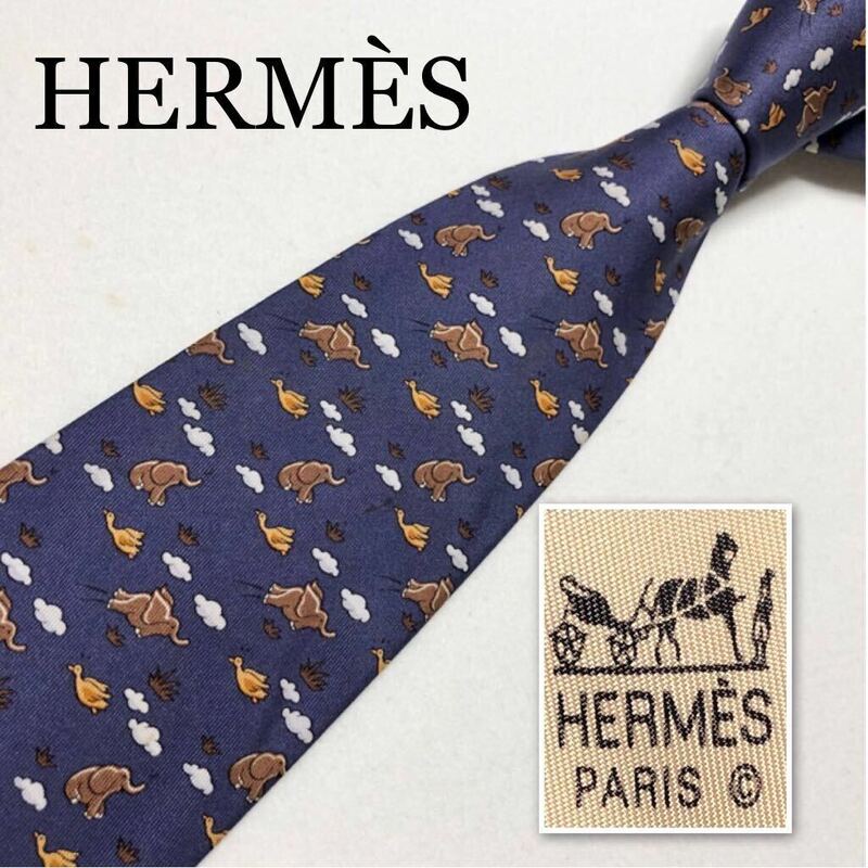 HERMES エルメス　ネクタイ　草原のゾウ　鳥　雲　ダンボ　総柄　シルク100% フランス製　ブルー系