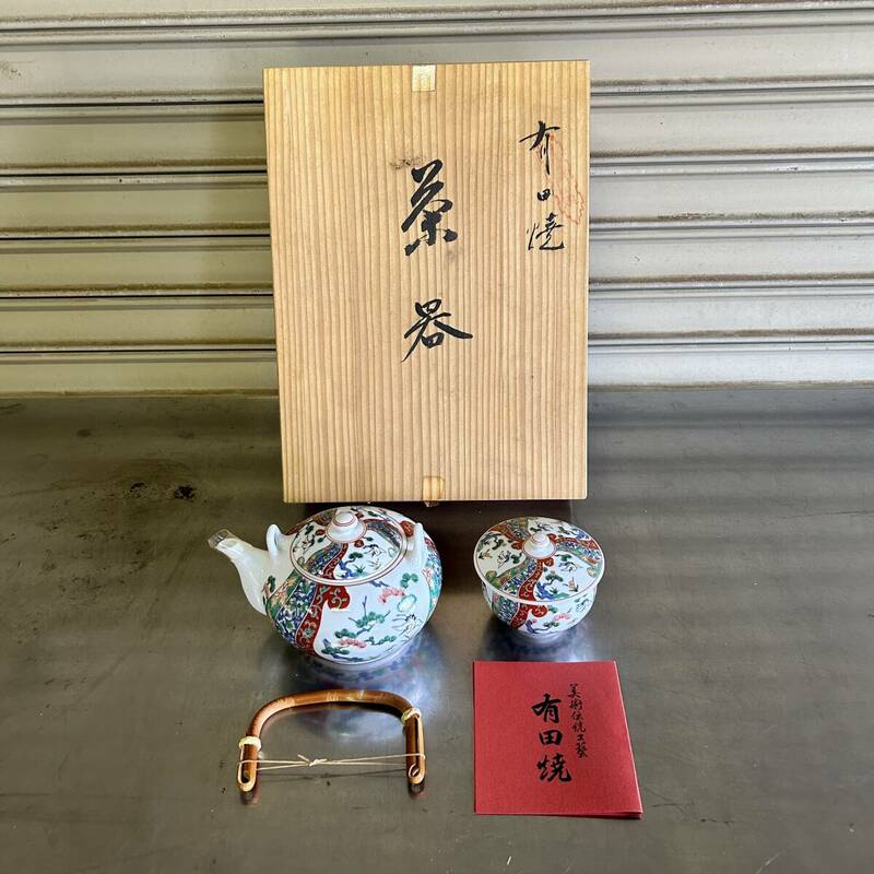 BC3★茶器★ 有田焼 急須 湯呑 5客 茶呑 湯呑み 茶碗 茶道具 茶道 茶器 和 和食器 食器 陶器 箱付