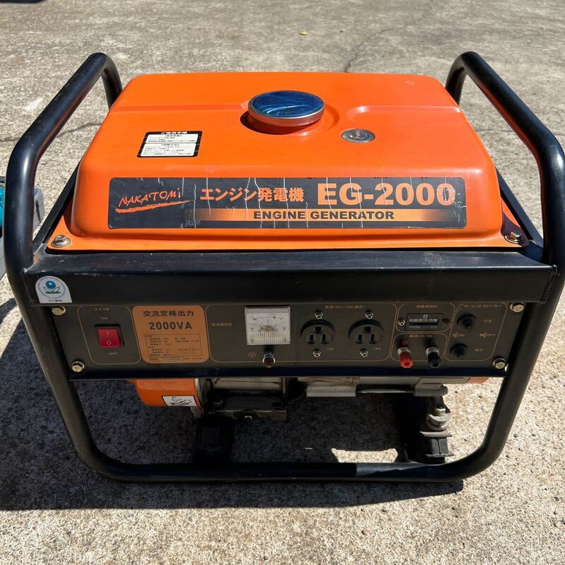 埼玉県 NAKATOMI エンジン発電機 EG-2000 2000VA 災害 防災 直接引き取り品