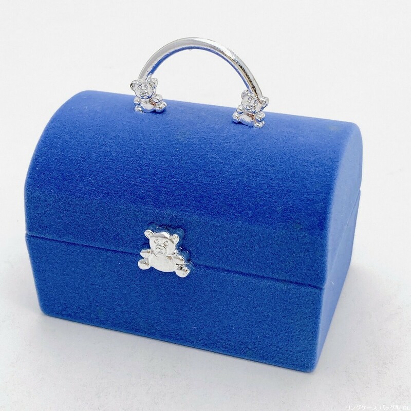 【未使用 / 即決 即購入可 / 送料220円】 リングケース バッグ型 ジュエリーボックス ギフトボックス 指輪 ブルー 30315-6