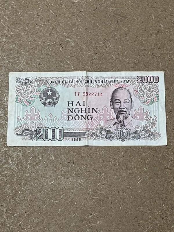 ベトナム　アジア　 2000ドン　　紙幣　お札　お金
