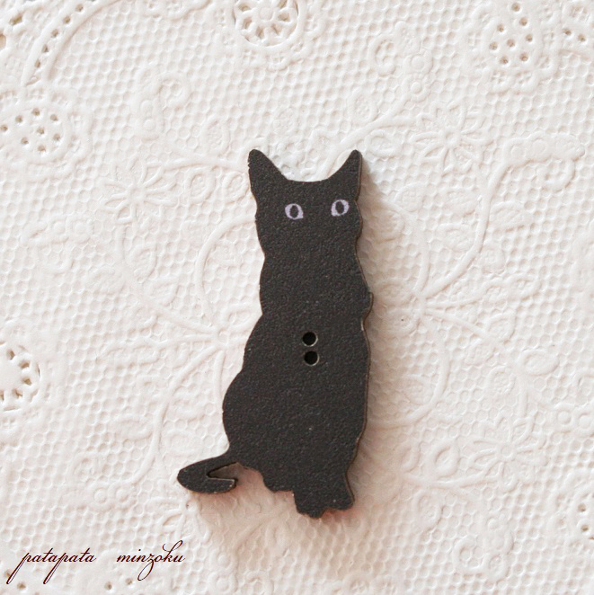 黒猫 フランス 製 木製ボタン アトリエ ボヌール ドゥ ジュール 手芸 刺繍 ネコ 猫 ボタン 小物 雑貨