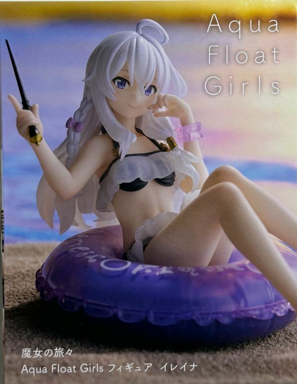 未開封 魔女の旅々 イレイナ Aqua Float Girlsフィギュア 2020ver. The Journey of Elaina Coreful Figure