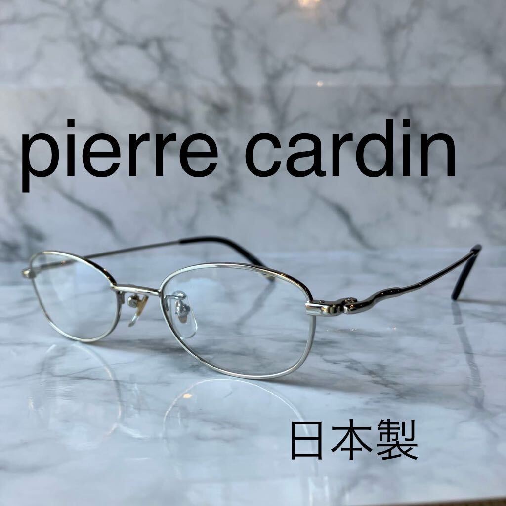 閉店セール☆新品☆146☆ pierre cardin ☆ピエールカルダン☆メガネ フレーム☆日本製☆バネ蝶番☆レンズ交換可☆遠近両用☆老眼鏡