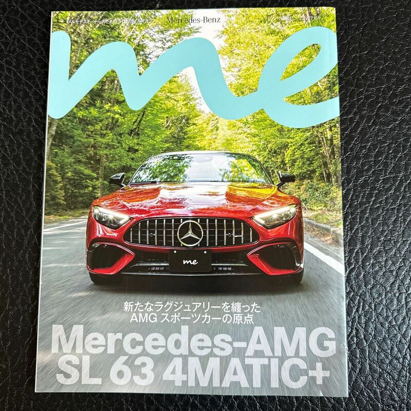 Mercedes-Benz me マガジン　2023夏号　No.021 