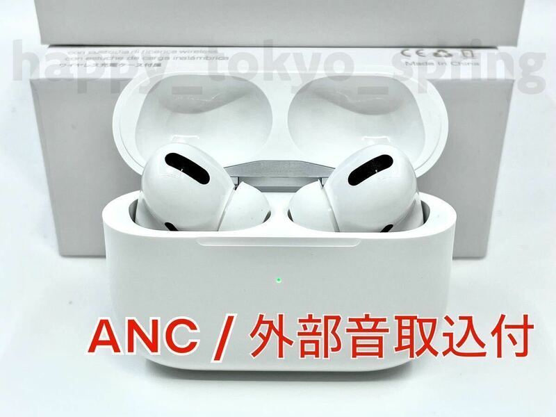 【2024最新】ANC ノイズキャンセリング ワイヤレスイヤホン Bluetooth 5.3 TWS 充電ケース付 高品質 Android iPhone 8 X 11 12 13 14 15 SE