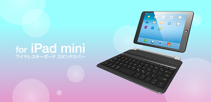 ELECOM iPad mini用 ワイヤレスキーボード スタンドカバー TK-FBP061ISV