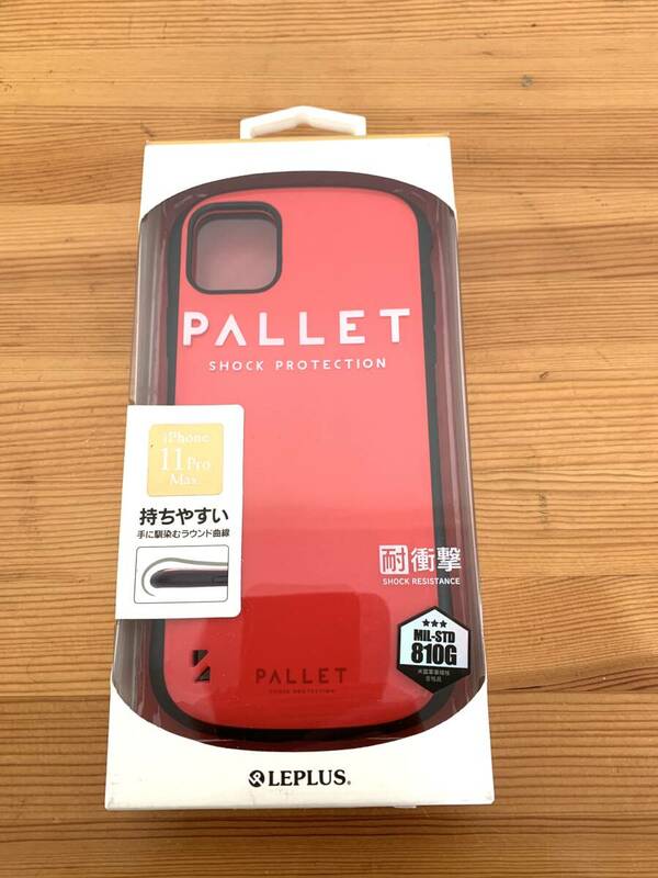 MSソリューションズ ルプラス LEPLUS LP-IL19PLRD [iPhone 11 Pro Max 耐衝撃ハイブリッドケース「PALLET」 レッド] 未使用 箱いたみあり 